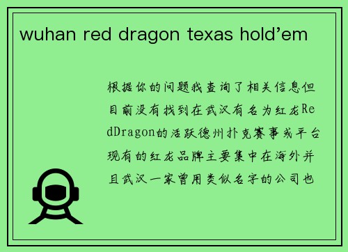 wuhan red dragon texas hold'em